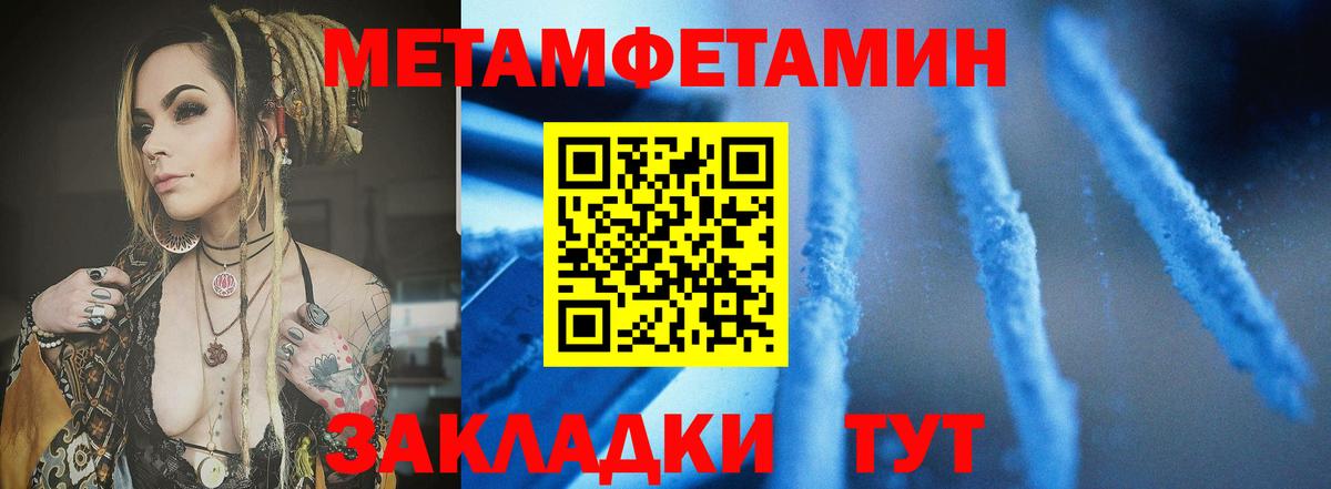 Амфетамин 97% Унеча