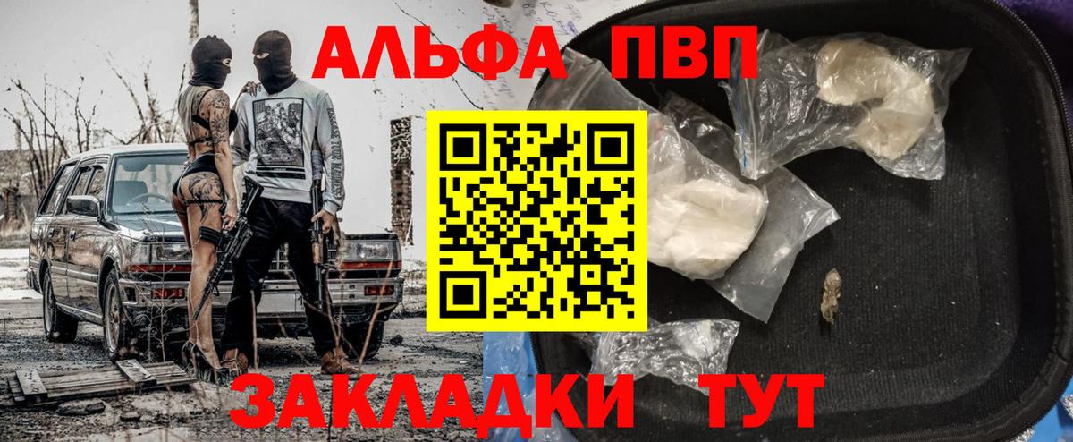 Alfa_PVP СК  Alfa_PVP СК  Alfa_PVP мука  даркнет сайт  Вход с VPN  Унеча 