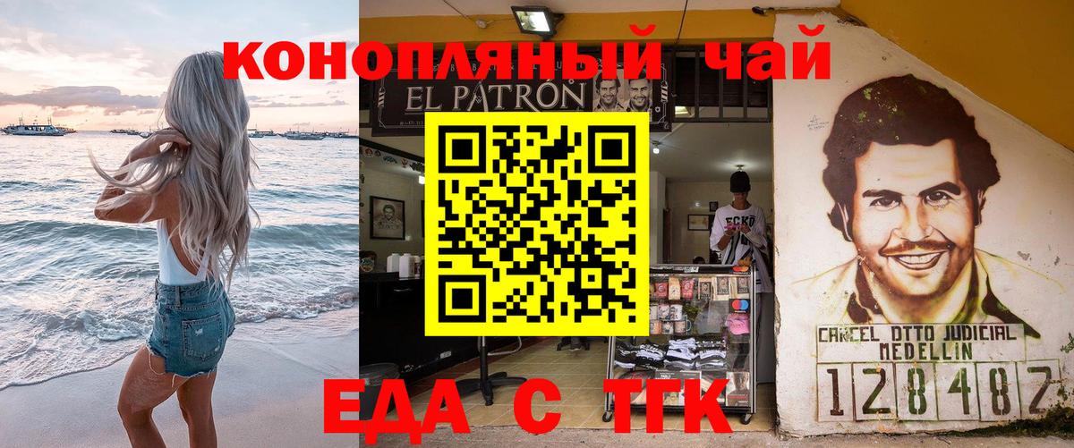 Canna-Cookies конопля  Вход с VPN  Унеча 