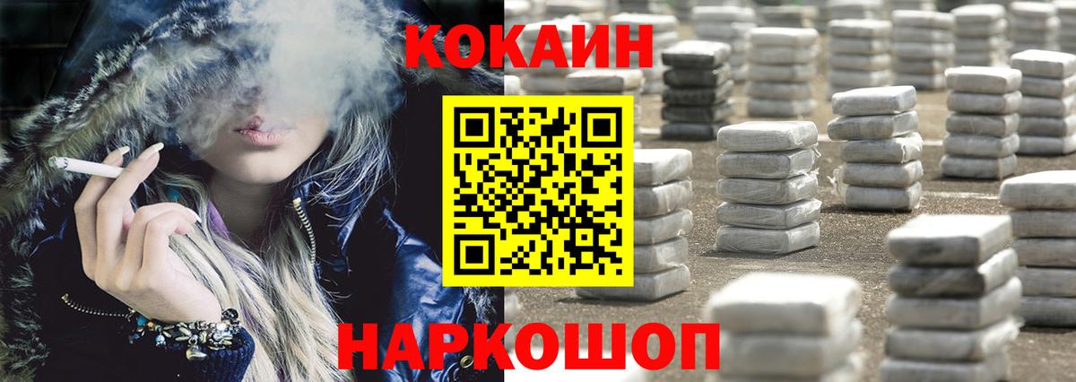 Cocaine Columbia Унеча