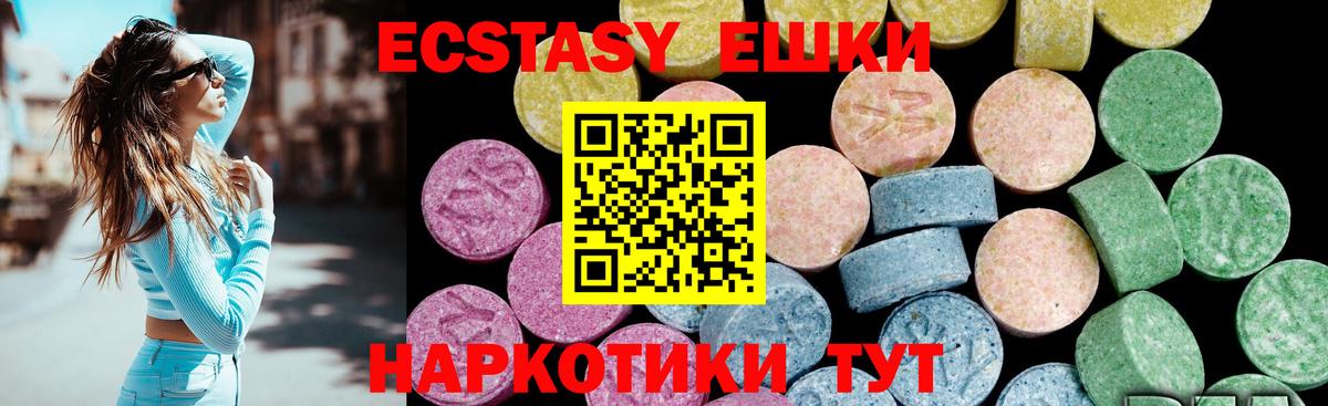 Унеча  Ecstasy  Вход с VPN  ЭКСТАЗИ VHQ  Экстази 300 mg 