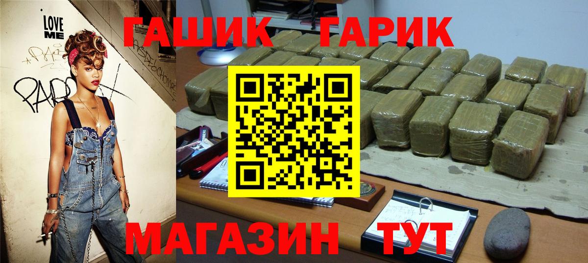 ГАШ Cannabis  где можно купить наркотик  Вход с VPN  Унеча  ГАШ VHQ 