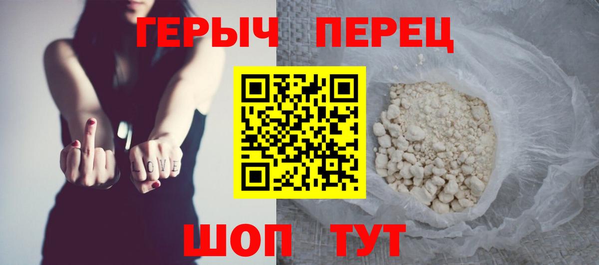 ГЕРОИН гречка  Вход с VPN  Унеча 