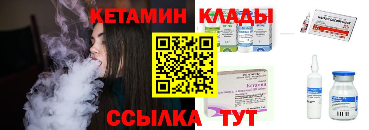 КЕТАМИН VHQ  Вход с VPN  Кетамин ketamine  Унеча 