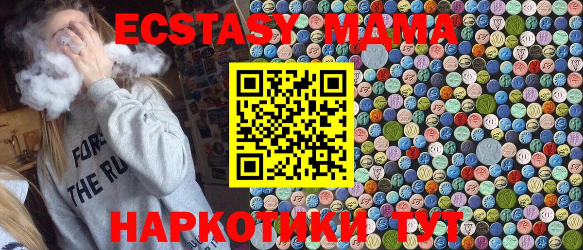 МДМА crystal  MDMA кристаллы  Унеча  Вход с VPN 