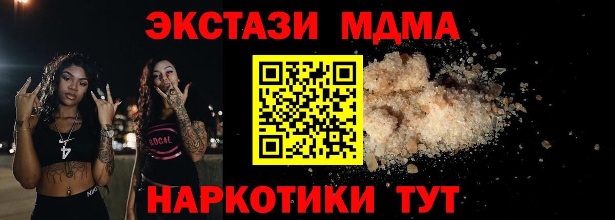 MDMA молли Унеча