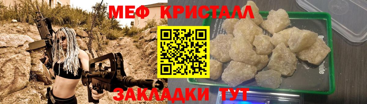 МЯУ-МЯУ  Мефедрон  МЯУ-МЯУ мяу мяу  Вход с VPN  Унеча  МЕФ mephedrone 