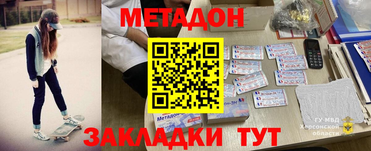 Унеча  МЕТАДОН белоснежный  Метадон кристалл  Вход с VPN 