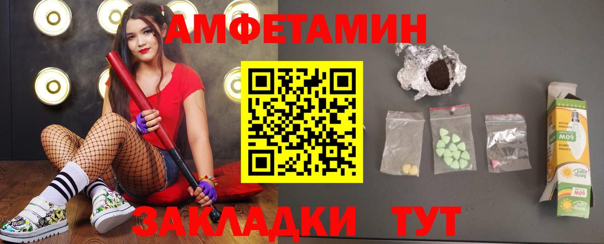 Унеча  Метамфетамин Methamphetamine  Вход с VPN 