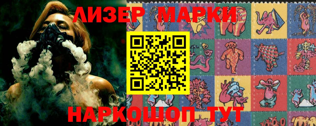 Унеча  Марки N-bome 1,8мг  Марки N-bome 1,8мг  Вход с VPN 