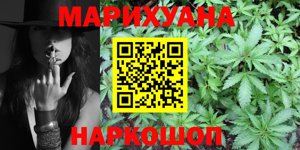 МАРИХУАНА тримм Унеча
